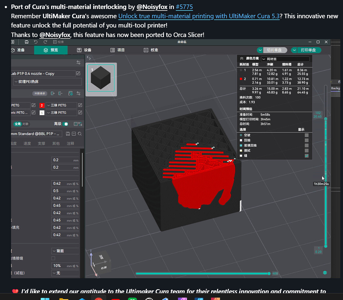 Cura Interlock feature - Feature Requests - Bambu Lab Community Forum