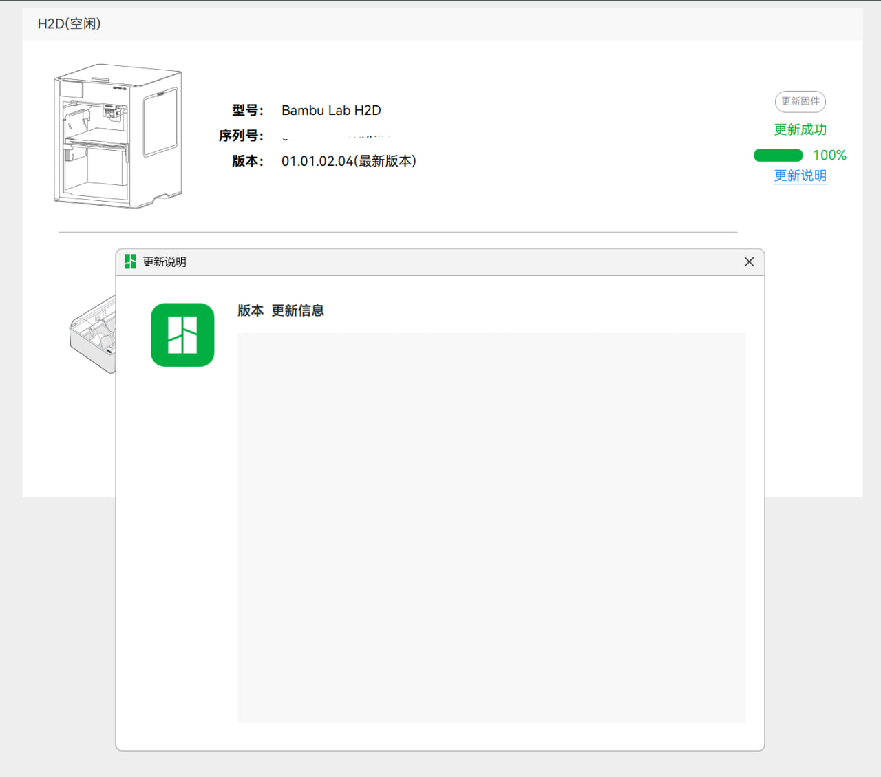 Download latest firmware - Page 3 - Bambu Lab H2 Series - Bambu Lab ...